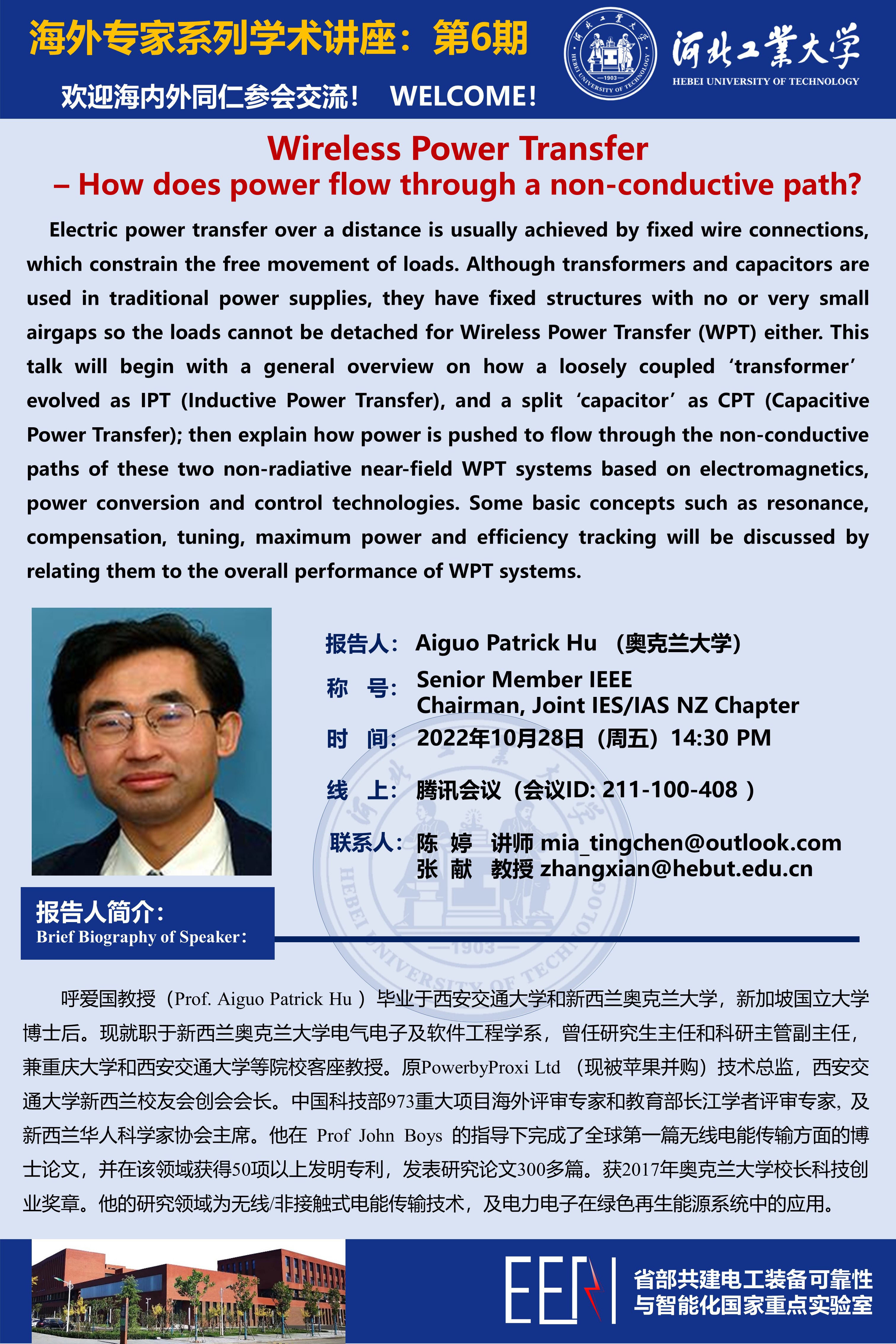 01 - 第六期海报 - Prof.jpg
